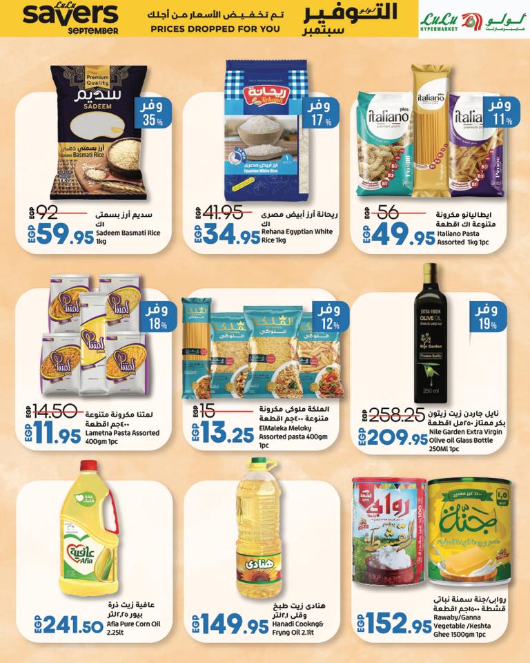 lulu-hypermarket offers from 31aug to 3aug 2025 عروض لولو هايبر ماركت من 31 أغسطس حتى 3 أغسطس 2025 صفحة رقم 38